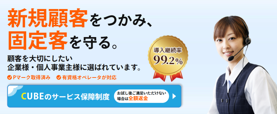 電話代行サービスとは