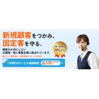 WEB受付代行サービス／CUBE電話代行サービス