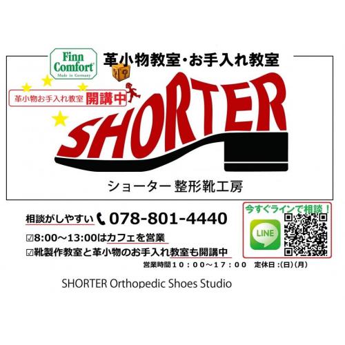 SDGsの革育教室 革小物手入れ教室 革クリームを使った、革製品の再生事業