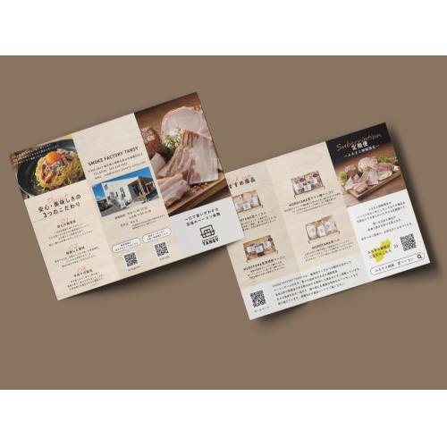 パンフレットデザイン（A4三つ折り55,000円〜）