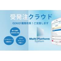 クラウド型受発注サービス【MPS】で購買業務をもっと楽に!!