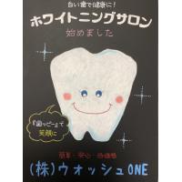 セルフで歯のホワイトニングのできるサロンを開業するお手伝いをしています