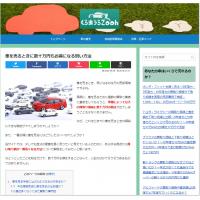 株式会社ディーカム - クルマの総合情報ポータルサイト～くるまうるZooh