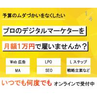 BtoB CRM導入・運用支援