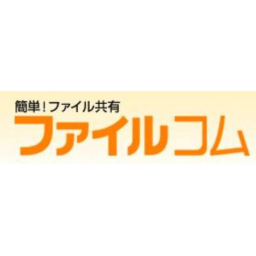 取引先との安全なデータ転送を! 【大容量ファイルもバッチリ】