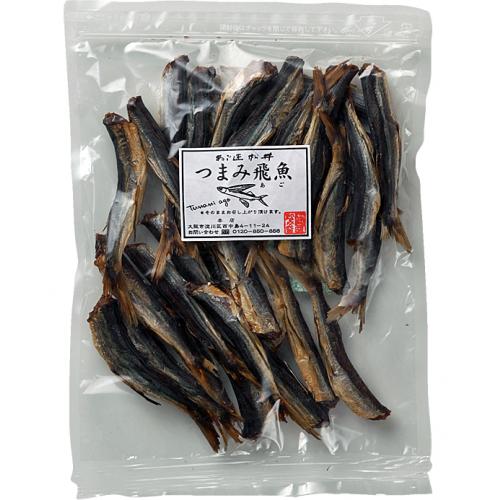 つまみ飛魚(あご) 本物だけが記憶に残る。