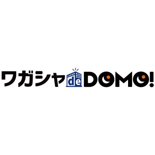 採用管理システム ワガシャde DOMO ライトプラン月額3万3,000円~。