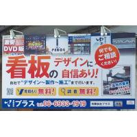 どんな看板でも作ります。現地調査・見積もり作成まで、無料でやります。