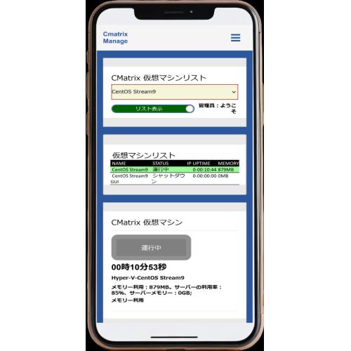 仮想環境Manager