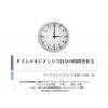 Ｒ＆Ｅ コンサルタント／タイムマネジメント セミナー／経営・労務戦略・人財育成