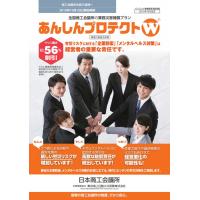 企業経営者のための「就業不能保障プラン」