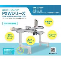 株式会社スター精機 - レイアウトに合わせてストロークを柔軟にアレンジ|直交ロボットパレタイザー