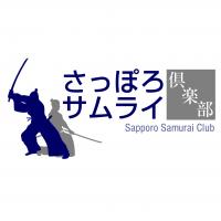 札幌商工会議所 - 「さっぽろサムライ倶楽部」