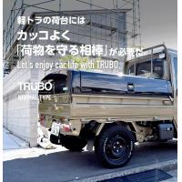 軽トラ専用荷台ボックス「トラボ」