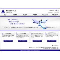 大手企業様サイトから小規模ビジネスサイトまで