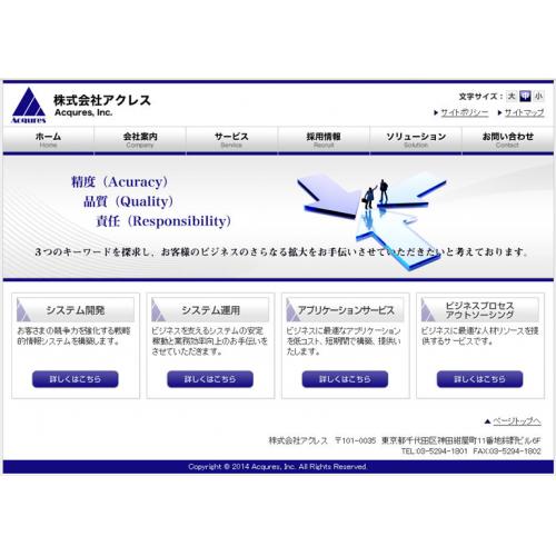 大手企業様サイトから小規模ビジネスサイトまで