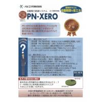 塗るだけで省エネ・節電！！太陽光高反射・遮熱塗料のご提案