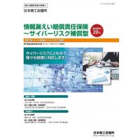 【海外知財訴訟費用保険制度】海外からの知財訴訟リスクに備える