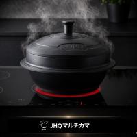 JHQマルチカマ｜IH対応・粒立ちごはんのマルチギア