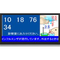 情報表示システム「案内番」は￥３００，０００（税別）から