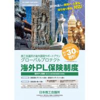 【あんしんプロテクトW】労災事故と企業の賠償リスクに備える