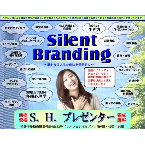 商標登録済み!心理学・経営心理学・経営学の良いとこ取り!