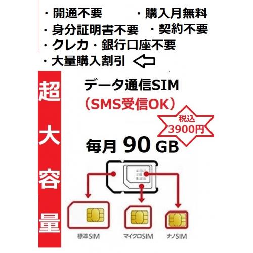 [ SMS対応SIM/データ通信専用SIM] prepaid DATA SIM