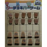反転はさみゲーム「遊宝」　サークルリバーシ「ＵＦＯ]