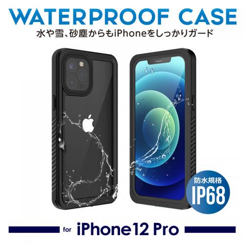 防水ケースIP68 for iPhone12Pro