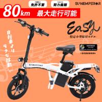 【特定小型原動機付自転車】Sun Emperor 電動キックボード『SS1』