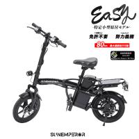 【特定小型原動機付自転車】Sun Emperor 電動キックボード『SS1』