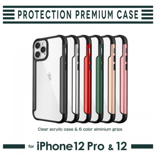 アルミニウム プロテクションケースシリーズ for iPhone12/12Pro