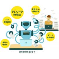 旅行業務・業務改善支援サービス　Excelマクロ・RPA・個別システムの開発など