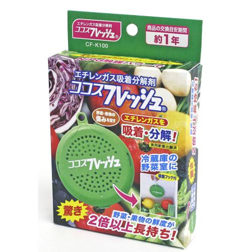 野菜の鮮度保持「ココスフレッシュ」