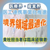 ＢＣＰ策定・社内研修