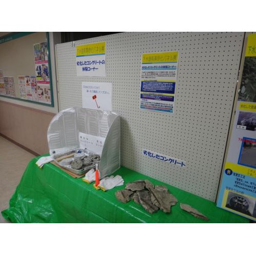 展示会用コンクリートサンプル