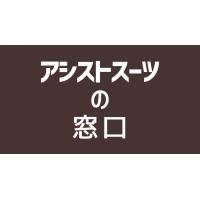 課題解決型webサイトで悩み解決！「アシストスーツの窓口」