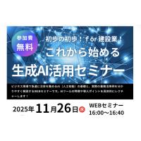 【3月決算の経営者様必見！設備投資で賢く節税しませんか？】