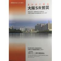 労災保険の特別加入制度(一人親方)