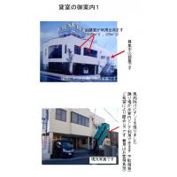 ETEX技研株式会社 - 起業者応援貸事務所、技術系起業者・脱サラ支援金、静か、設計・研究開発業務向け、