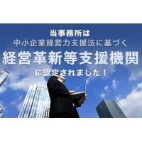 国産デニム・瀬戸大橋・ひるね姫でお馴染の岡山県倉敷市児島の税理士会計事務所です。