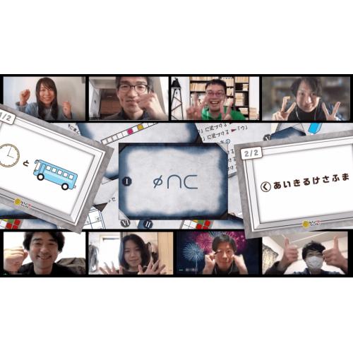 オンラインで開催!懇親会や忘年会・新年会、内定者向け謎解き社内イベント