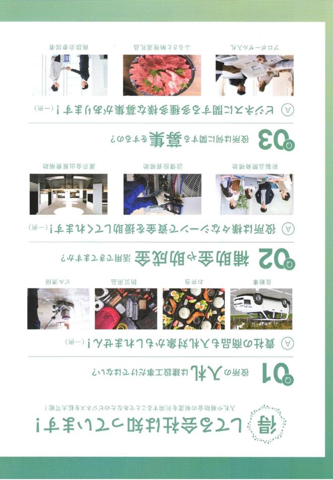 AIによる官公庁の入札・補助金情報プラットフォーム「bJAMP(シレール)」