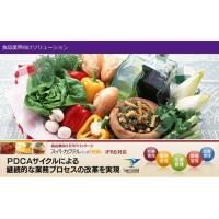 食品製造小売り業向けシステム『スーパーカクテル デュオFOODs店舗販売』