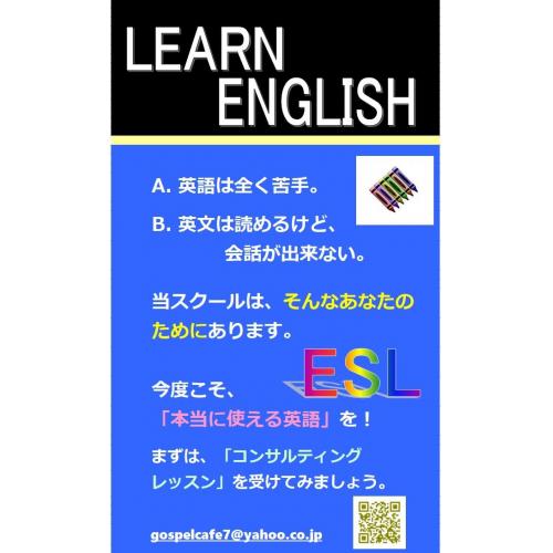 英語教室