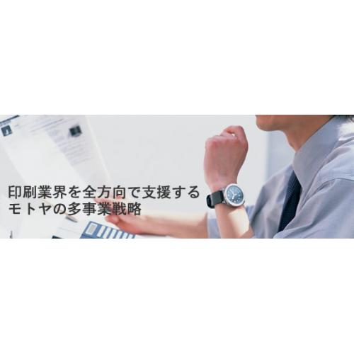なぜ、人材派遣はモトヤ?
