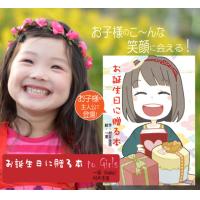 1歳の誕生日プレゼントに。思い出を贈る絵本「うまれてきてくれてありがとう」