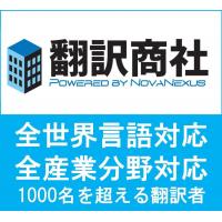 翻訳依頼のあらゆるお困りごとを解決する翻訳会社