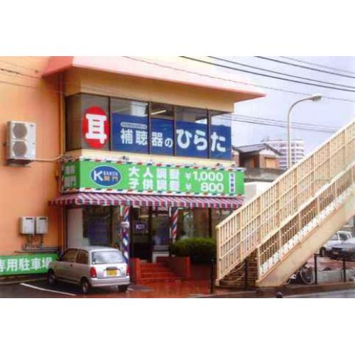 確かな技術とアットホームな空間でお待ちしております