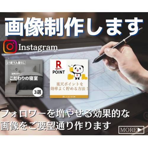 【実績多数!】Instagramやウェブで使用できる画像を制作します!